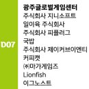 마가게임즈 네이버블로그
