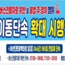 주정차단속-36 아시아경제