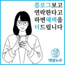미담누수동탄이 평택점 누수공사 지원갔다 먹은 평택맛집 보양식119 염소탕