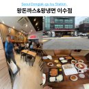 왕돈까스&왕냉면 | 이수역 맛집 투어 가성비 좋은 이수역 식당 왕돈까스앤왕냉면 포장 솔직후기