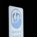 광주 화정동 술집 해에게서소년에게 콜키지되는 리스닝바 내돈내산