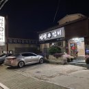 언양본갈비 이미지