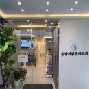 은평더맑은의원