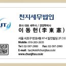 천지세무법인 이미지