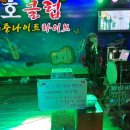 품바라이브7080