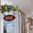 동인천요양원