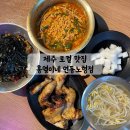 제주 로컬 맛집 홍열이네 연동노형점 | 제대로 매운 날개, 소금 날개 추천