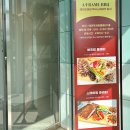 에이프레임 BBQ