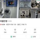 한교수 안경원 | [인천 미추홀구] 비움 안경원 안경 맛집 안경 교수님 운영 안경 후기