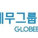 글로비다 이미지