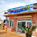 일출봉활어회집 - 속초시 대포항희망1길 48 | 일출봉활어회집