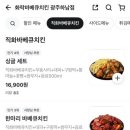 화락바베큐치킨광주 - 서구 운천로100번길 5 | 화락바베큐치킨광주
