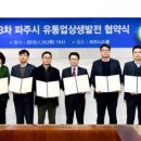 (주)홈플러스 파주문산점 이미지