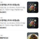 소담오향족발(본점) 네이버블로그