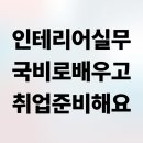 컴퓨터와 디지털 카메라 기본기 다지기 | 대구국비교육후기 우수훈련기관 인테리어 교육 듣고 캐드 전문가로 성장했어요