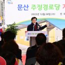 편백경로당 이미지