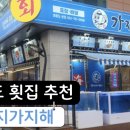 가지가지가게