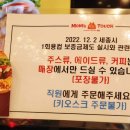 맘스터치 세종고운점