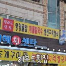 서해회센타 - 북구 의성로115번길 135 | 서해회센타