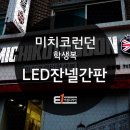 런던학생복 이미지