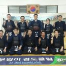 화도 검도관 이미지