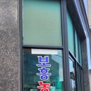 보흥농약사 네이버블로그