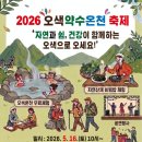 오색산나물