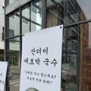 공원농원 | 영종도 애호박찌개 맛집 공원앞 호박농원 내돈내산 후기 (산더미 애호박찌개, 호박전)