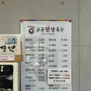 교동닭 - 창원시 성산구 | 덕풍동맛집 | 나룰도서관 근처 진하고 깊은 닭칼국수 맛집, 교동 닭칼국수 내돈내산 후기