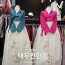 미샤세이브존 | 부천한복대여 태무진한복 피팅 후기