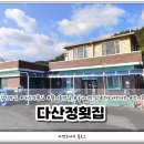 다산정횟집