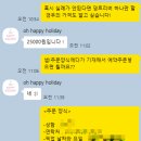 오해피홀리데이(OH HAPPY HOLIDAY)
