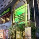 부천시청 | 부천시청술집 술속의밤 솔직후기