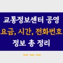 부천시교통정보센터 이미지