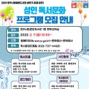 원주시립도서관 이미지