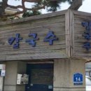 밀사랑칼국수 이미지