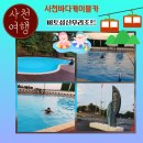 토요상설무대 프러포즈 뮤지컬 갈라콘서트 | 사천 필수여행코스 사천바다케이블카 이벤트 비토섬신우리조트 숙박하다