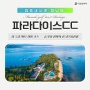 (주)제트뷰이알 | 신들의 섬, 인도네시아 마나도 첫 직항 기념 항공권 특가! 관광+ 골프여행 패키지