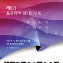 뮤직포유