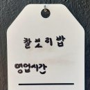 교동찰보리밥 네이버블로그