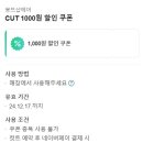 몽뜨샵 헤어