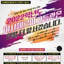 미사페르마학원