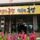 홍성지역아동센터 이미지