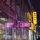 [인천/청천동] 청천동 미소생삼겹살, 아저씨들이 많은 이유를 알겠어요