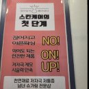 뽑자 | 광주 북구 왁싱 추천, 뽑자슈가링 전대점 리얼 후기