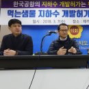 한진지하수개발 - 정읍시 | 한진지하수개발