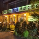 명품숯불갈비 이미지