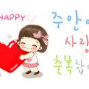 6 월 13 일 오늘 축일 맞으신 우리영원님들 축하드립니다. 이미지