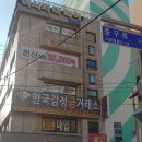 한국감정금거래소 - 파주시 가람로 6 | 한국감정금거래소