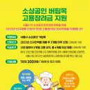 버팀목 사회적협동조합 이미지